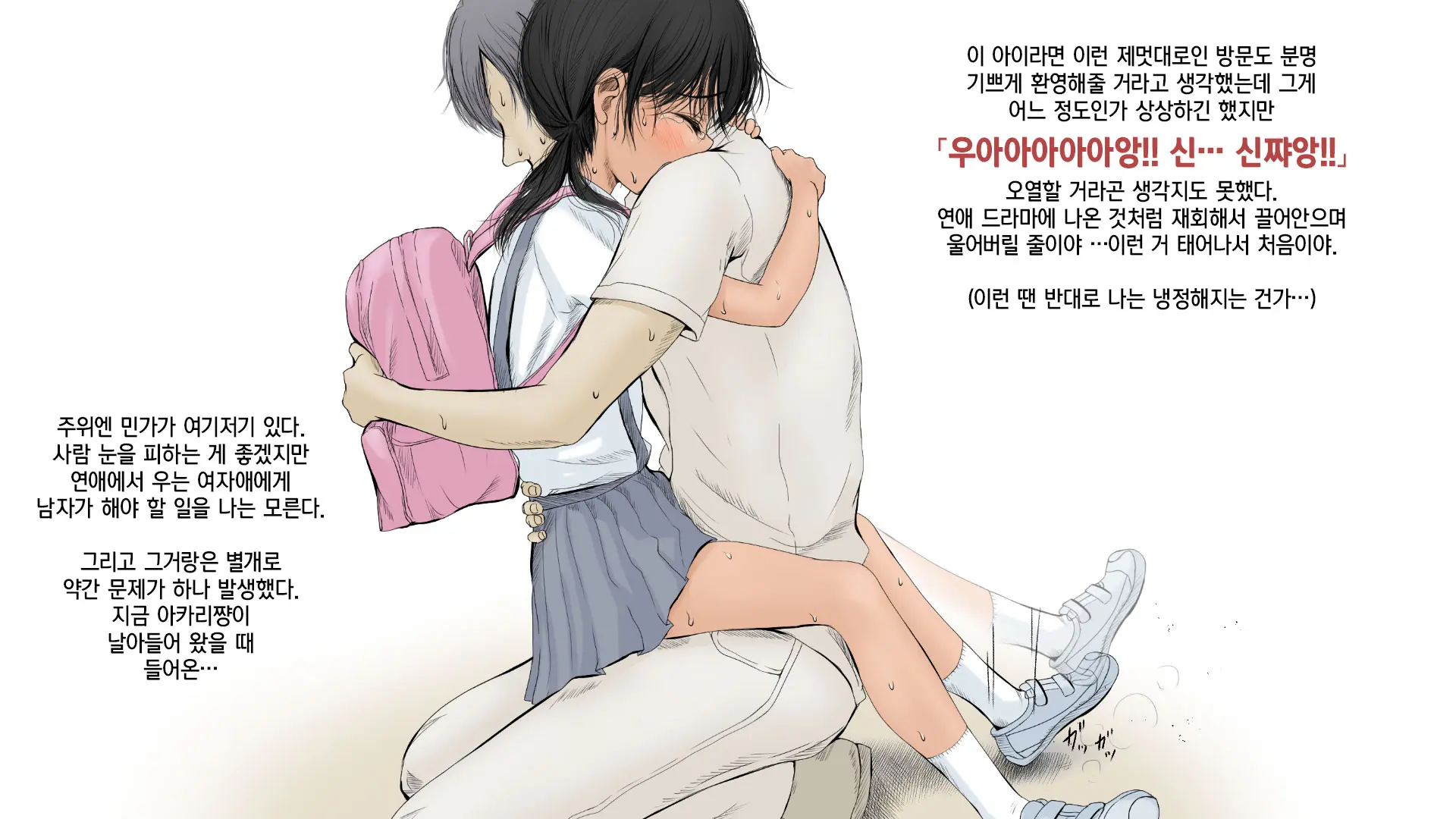 Boku No Aisuru Inaka No Shoujo. 2